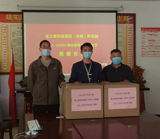 富士康捐赠口罩